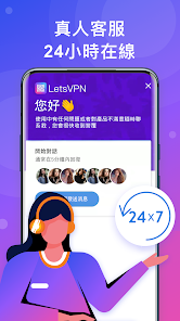 let官网快连android下载效果预览图