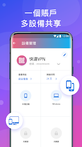 let官网快连android下载效果预览图