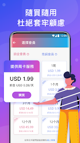 let官网快连android下载效果预览图